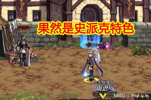 零氪玩家的天空梦，DNF公益服新手快速凑齐天空套全攻略